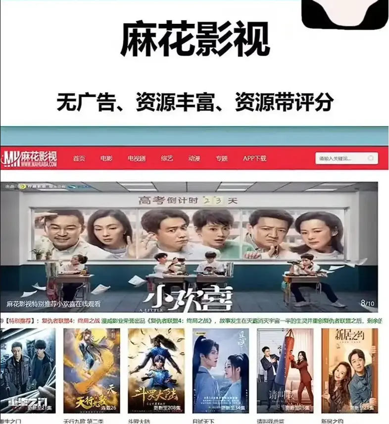 麻花影视TV版免费电影全集在线观看-国产高清MV资源大全-麻花影视全网好片