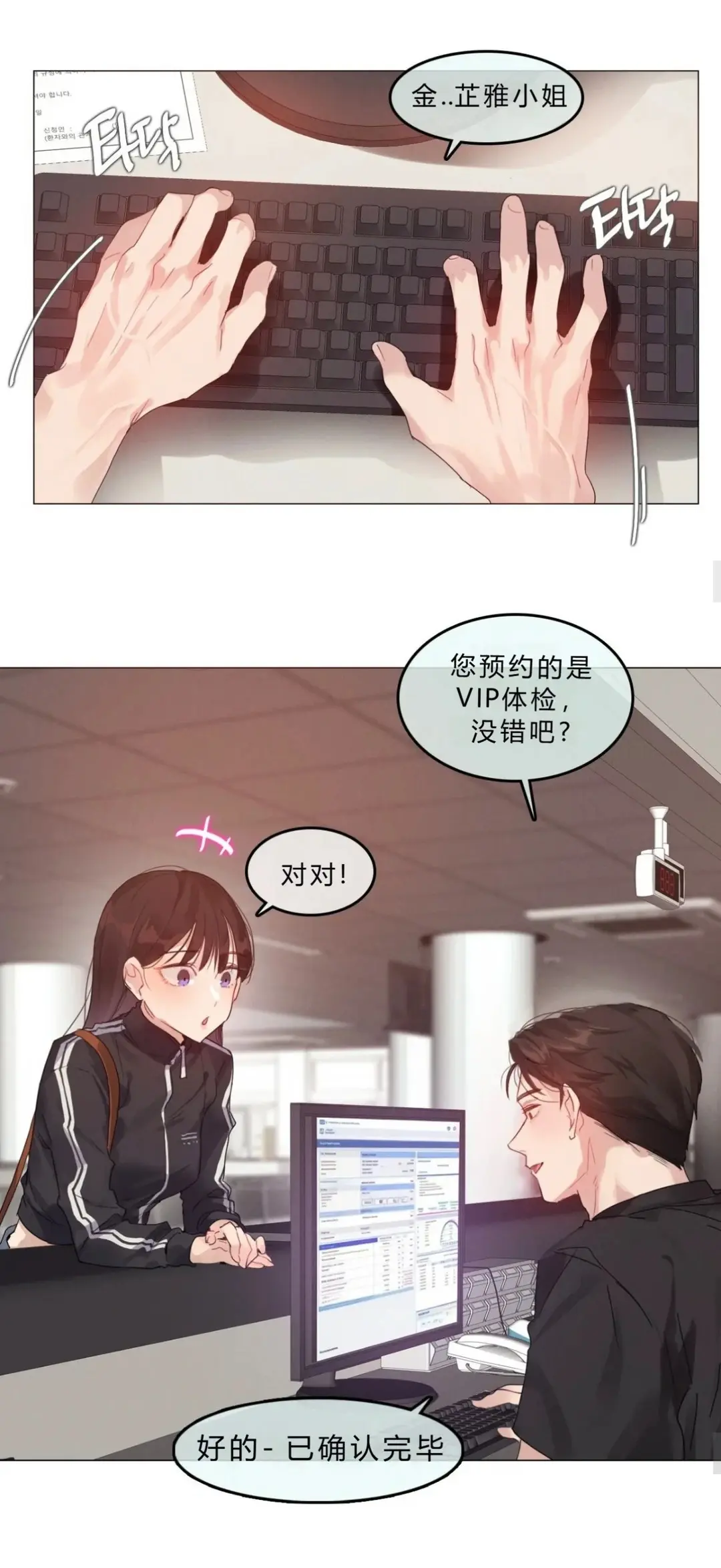 都市恋爱女性向成人爽文《只是体检而已》韩漫高清全集-完整版无删减实时追更-在线阅读与网盘资源下载地址-蛙漫网