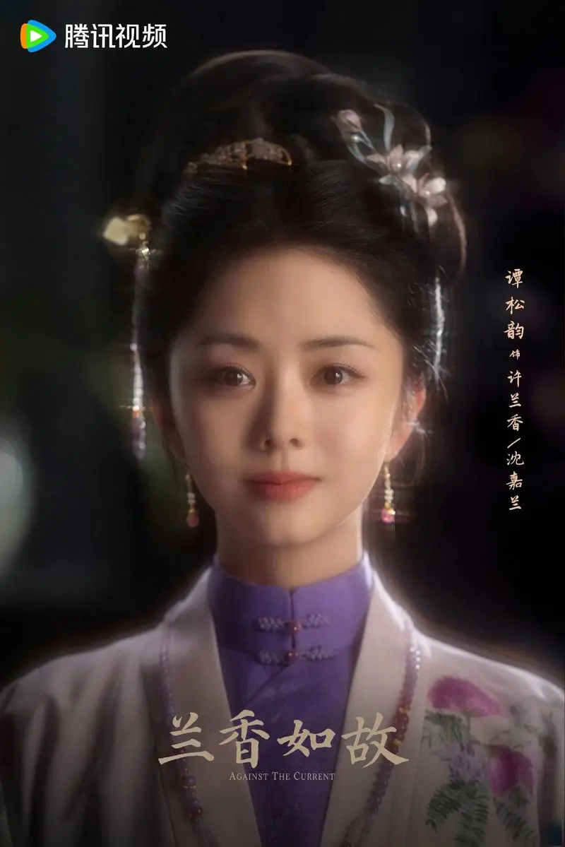 《兰香如故》全集在线观看 - 兰香如故高清完整版免费播放 - 2025最新国产剧在线看