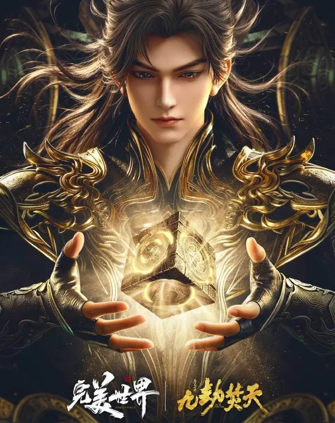 《九劫焚天》全集高清在线观看-国语完整版免费播放-动漫资源VS影院
