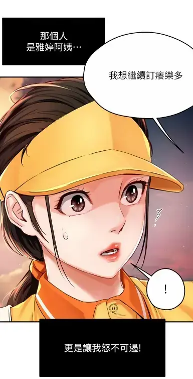 《养乐多阿姨》无删减漫画在线阅读 - 酷漫屋高清全集免费下载 - 养乐多阿姨完整版漫画全网泪崩