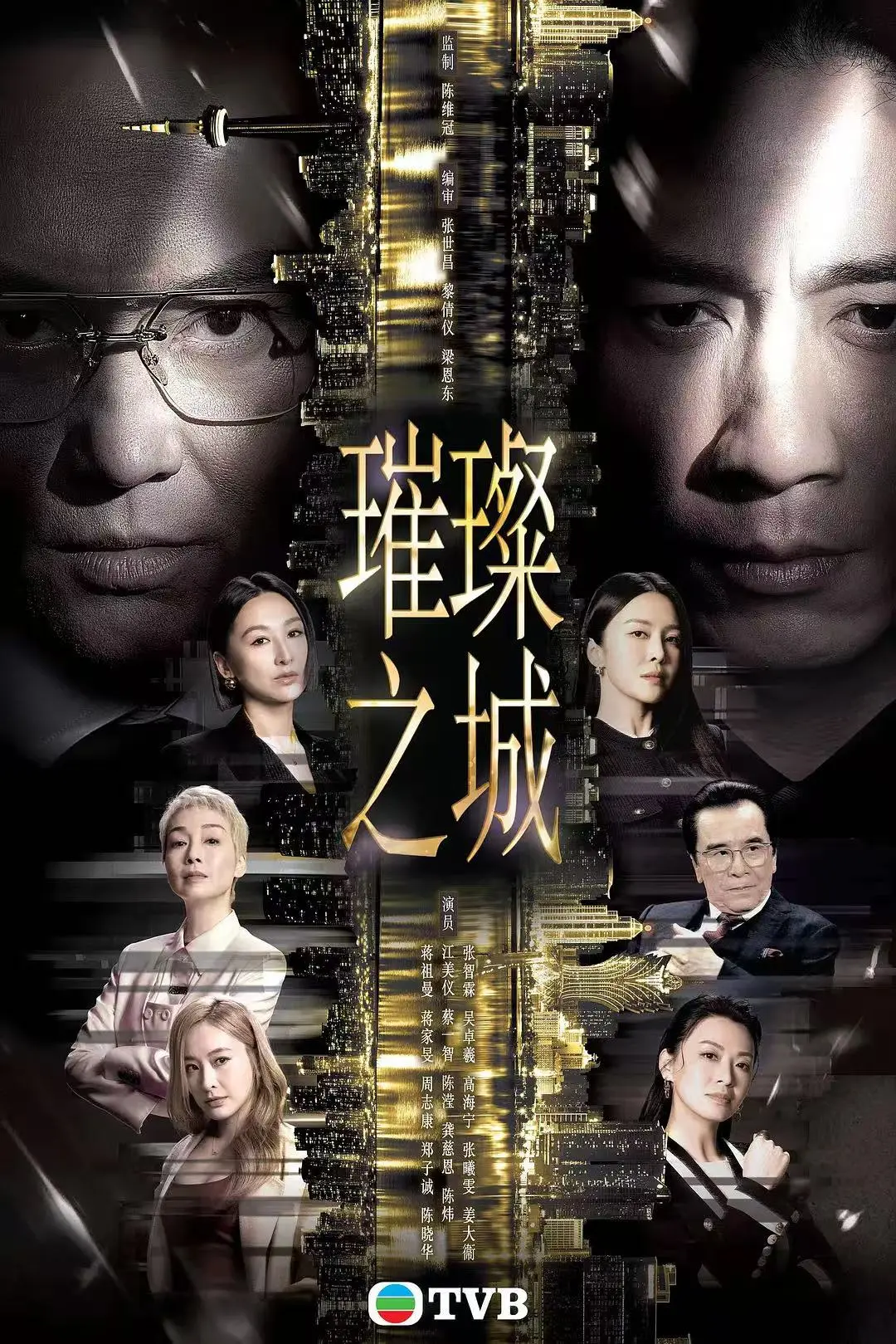 《璀璨之城》HD中字国粤双语高清在线观看 - 张智霖主演2026港剧璀璨之城完整版 - 全集未删减无广告免费播放