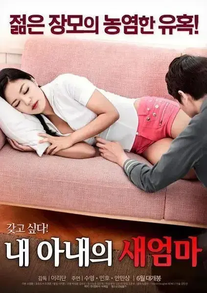 《我妻子的新妈妈》1080P高清全集-未删减中文版在线观看-家庭伦理剧禁忌之恋-岳母与女婿情感纠葛超清画质完整版