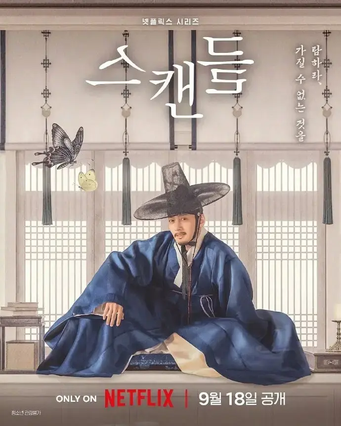 《挑情丑闻》无删减全集免费在线观看高清版 - 韩剧挑情丑闻完整未删减版无广告播放 - 策驰影院VS影院全集资源
