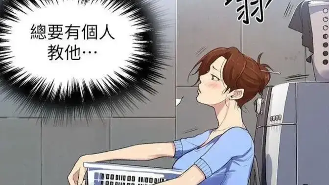 私密教学韩漫全集免费观看-私密教学高清完整版下拉式阅读-私密教学漫画无删减在线看
