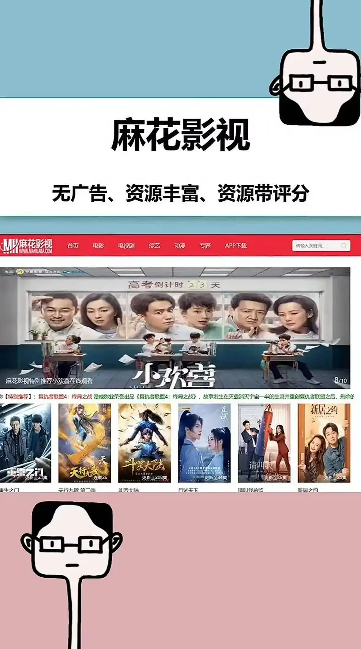 麻花影视tv版免费观看高清剧集-国产MV全集资源库直达-无广告极速播放聚合平台