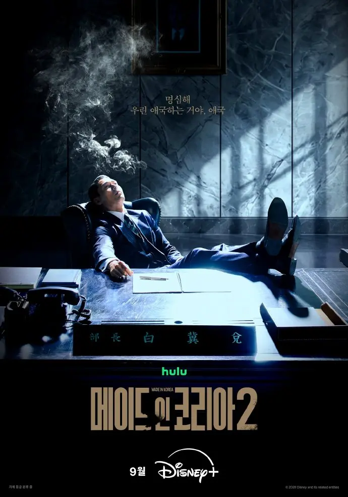 《韩国制造2》玄彬主演韩剧高清全集-国语完整版免费在线观看-VS影院热门韩剧