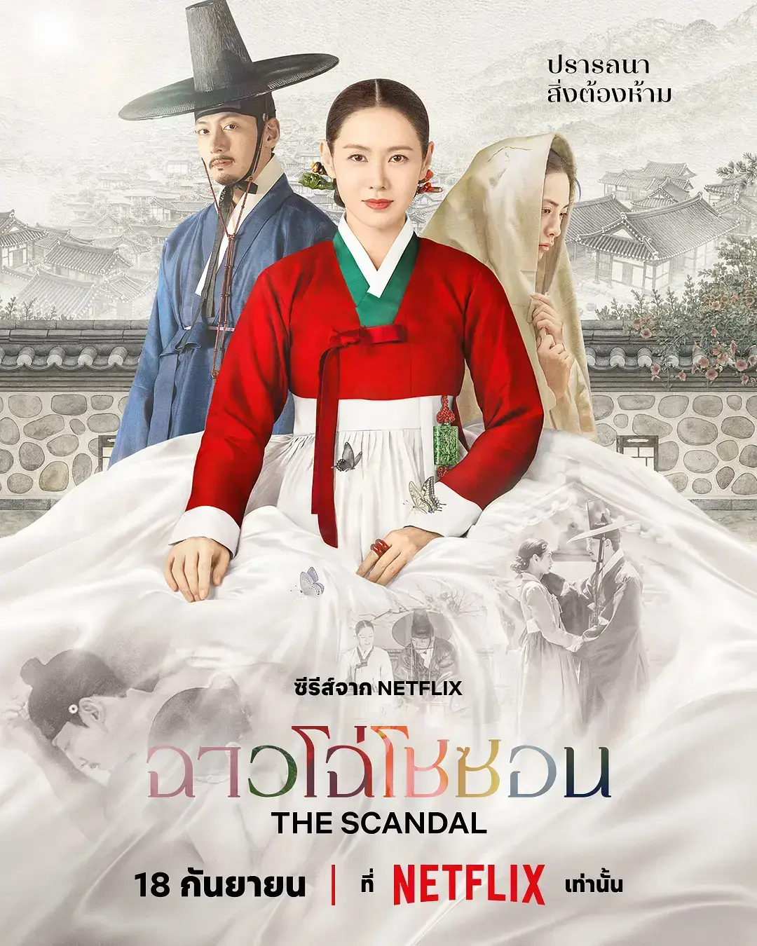 《挑情丑闻》HD高清全集在线观看-挑情丑闻无删减完整版-免费无广告播放-资源下载