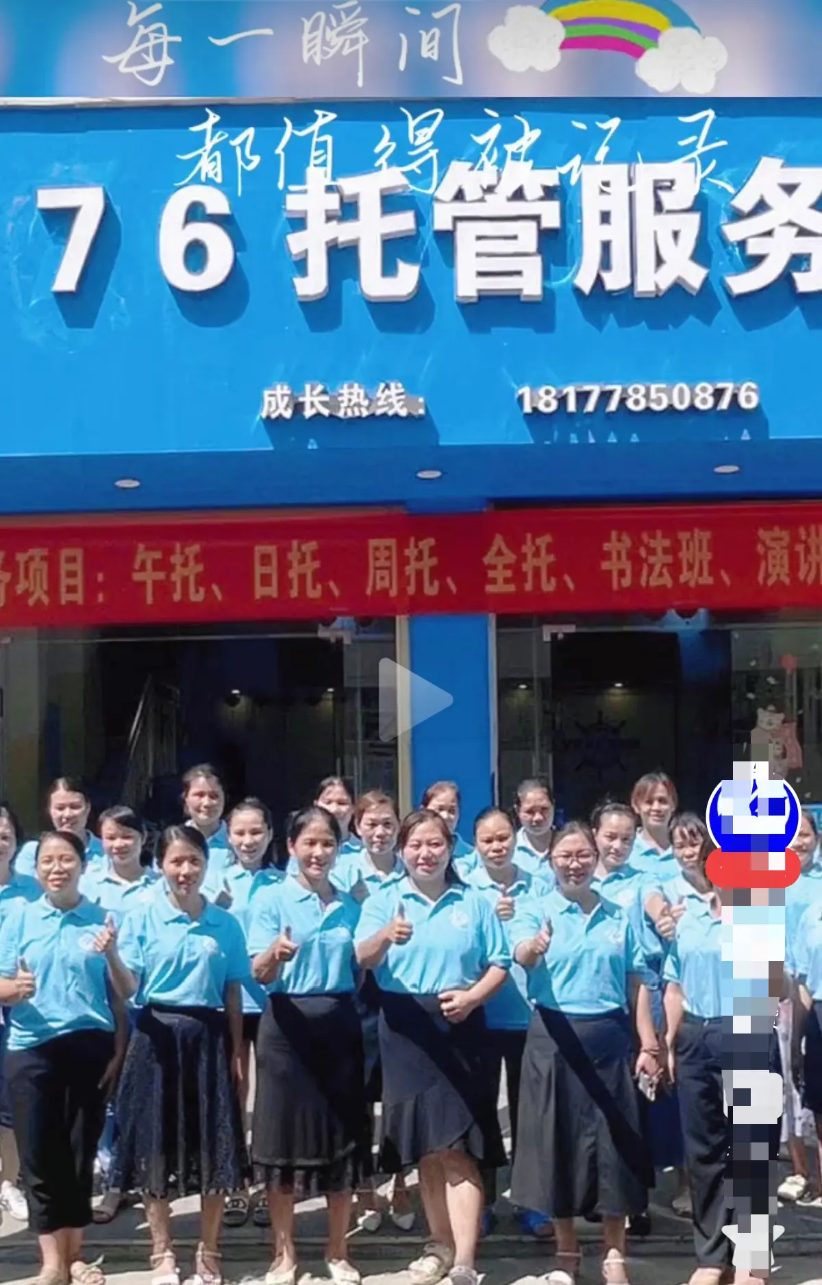 巴马二小76托管小杨老师事件真相解密-手机在线播放《巴马二小76托管小杨老师原视频》完整版-让你不再困惑