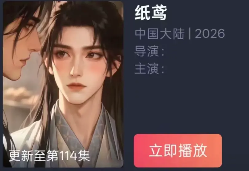 《纸苑》AI短剧双男主BL漫剧全集免费看-纸短情长一世羁绊古风唯美爱恋-纸苑超清无删减无广告在线观看